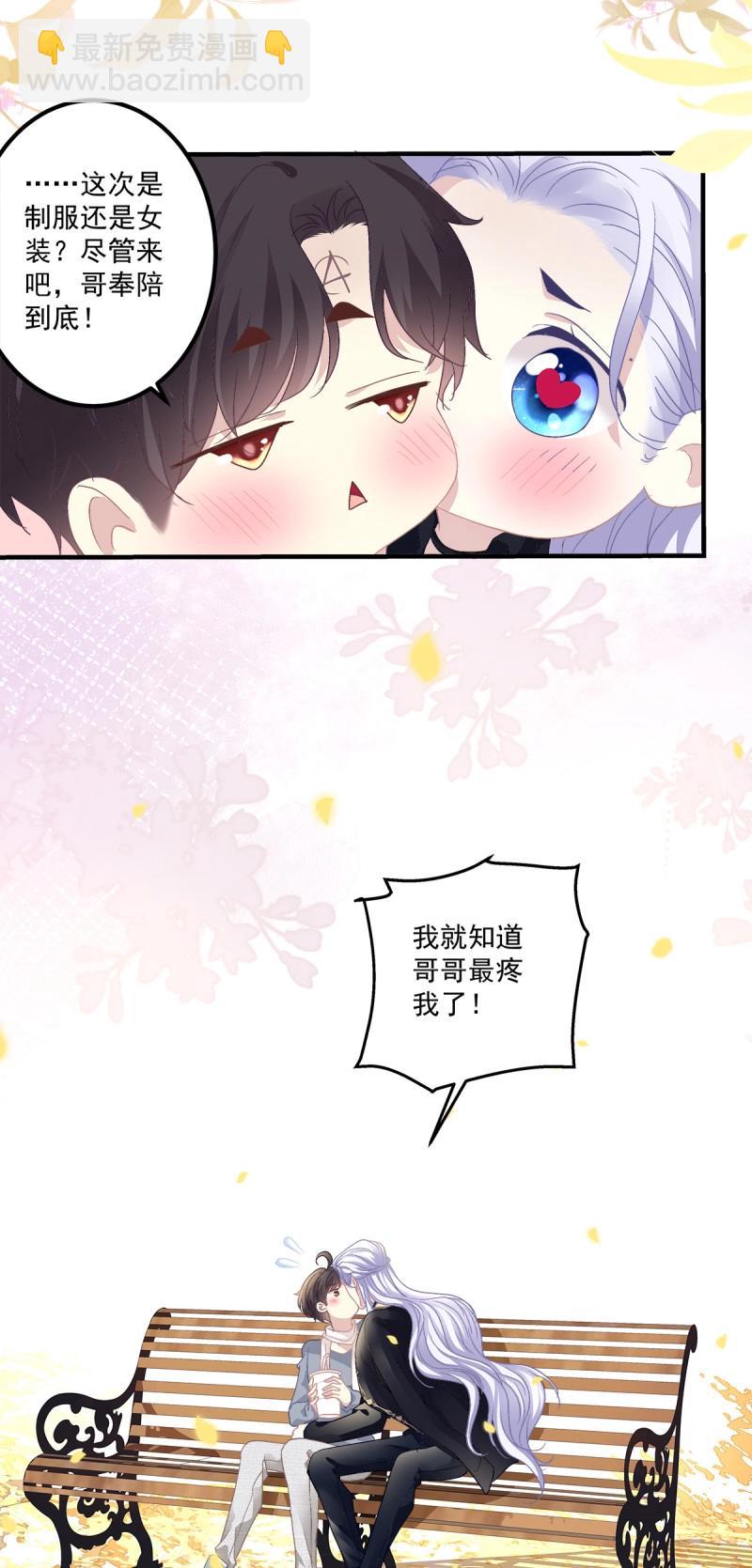 第128话 我到底是不是哥哥最喜欢的孩子！-第5话