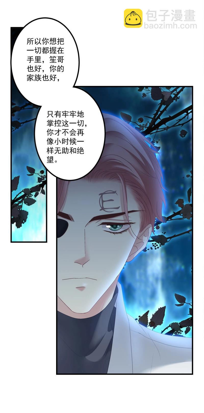 第128话 我到底是不是哥哥最喜欢的孩子！-第5话