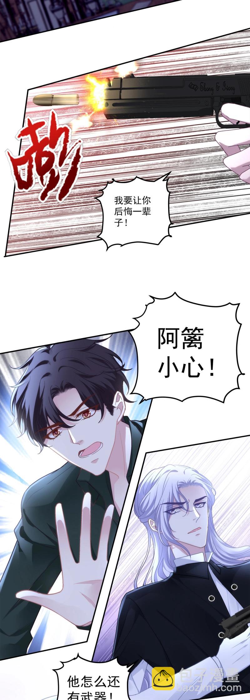 第169话 豚宝要小弟弟！-第51话