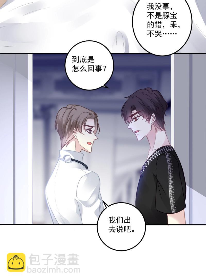 第171话 溺水的阿篱！-第53话