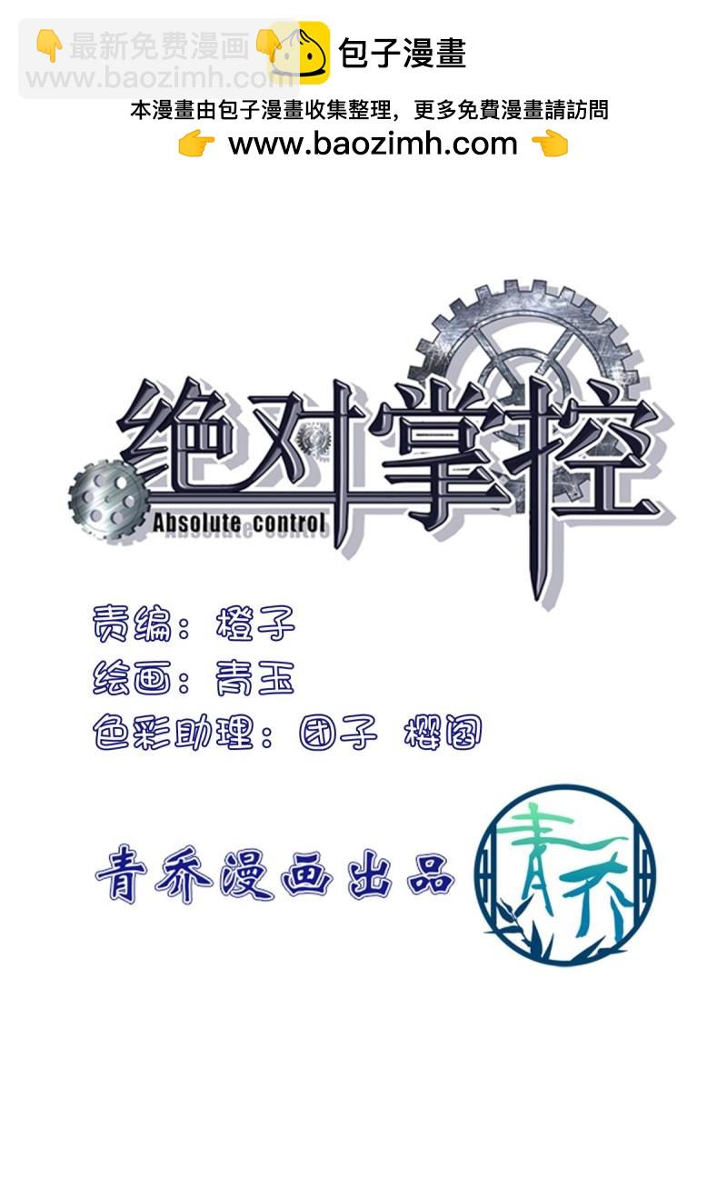 第171话 溺水的阿篱！-第53话