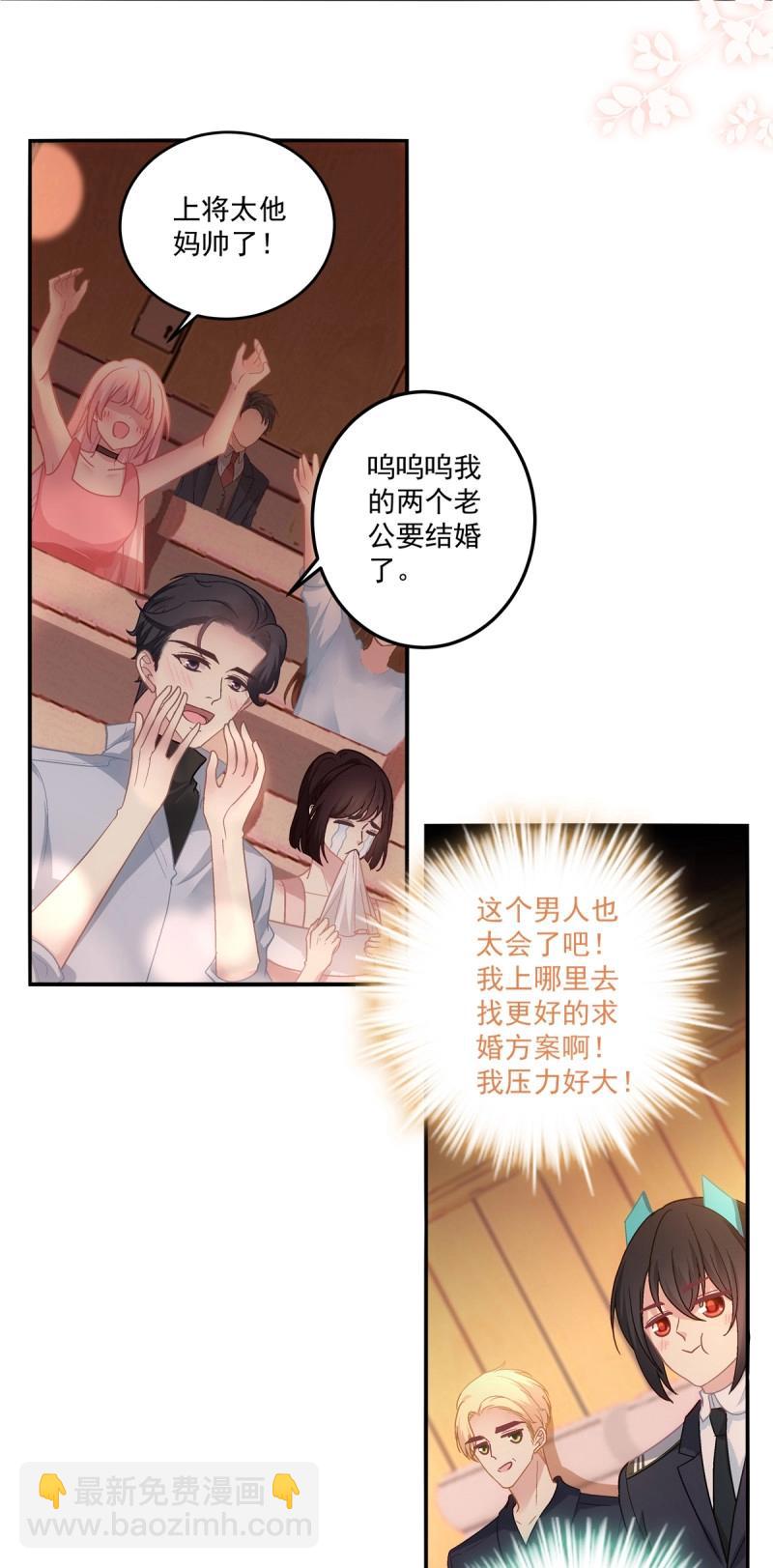 第171话 溺水的阿篱！-第53话