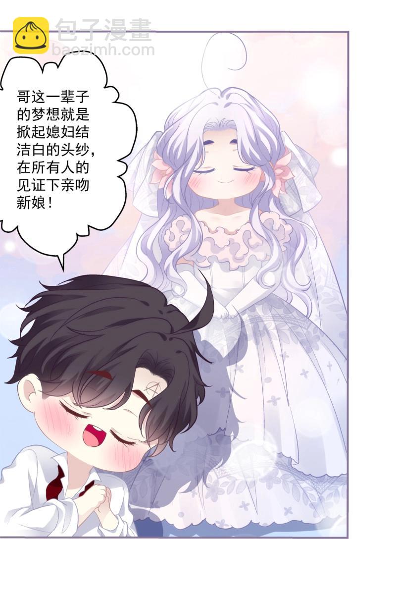 第173话 我们结婚啦！-第55话