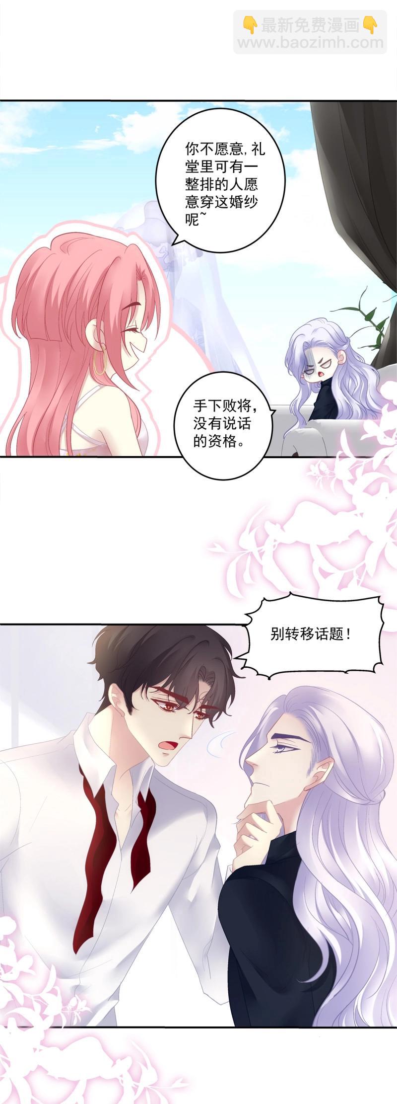 第173话 我们结婚啦！-第55话