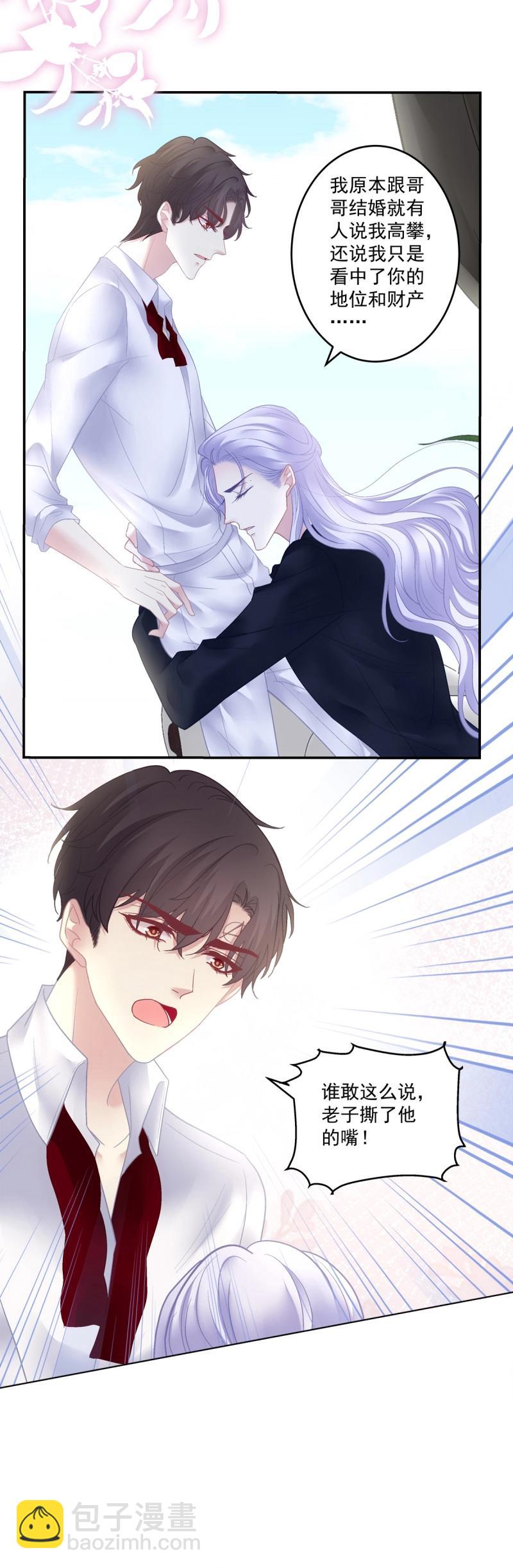 第173话 我们结婚啦！-第55话