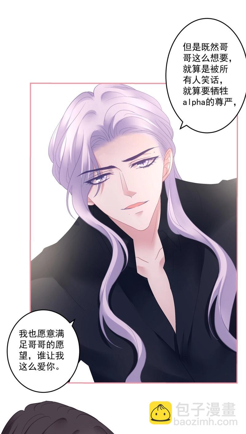 第173话 我们结婚啦！-第55话