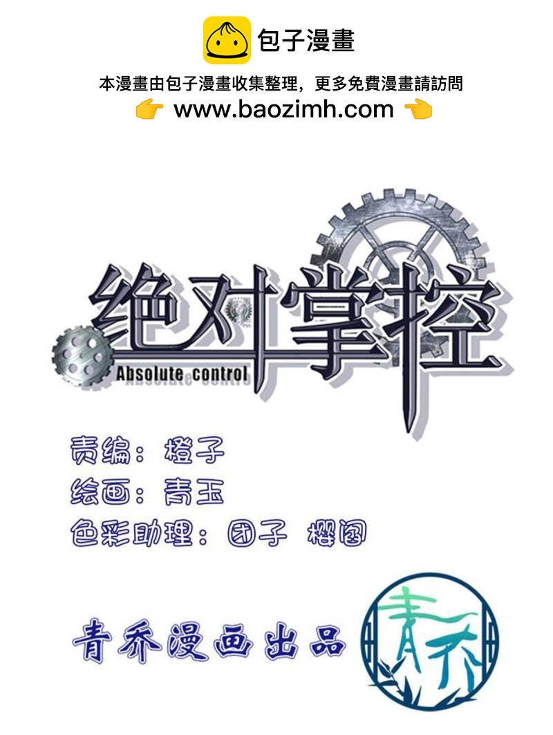 第173话 我们结婚啦！-第55话