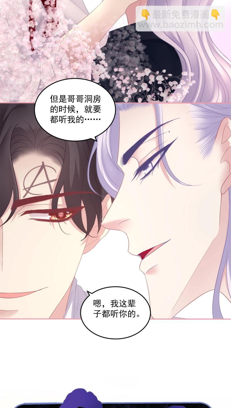 第173话 我们结婚啦！-第55话