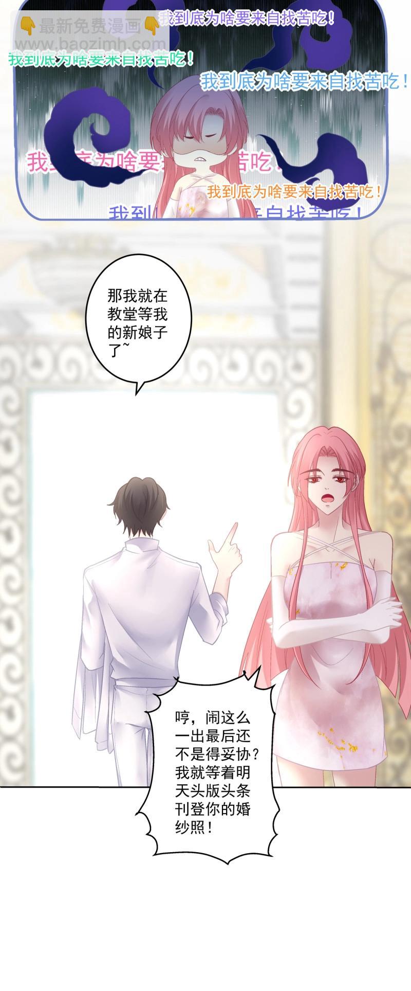 第173话 我们结婚啦！-第55话