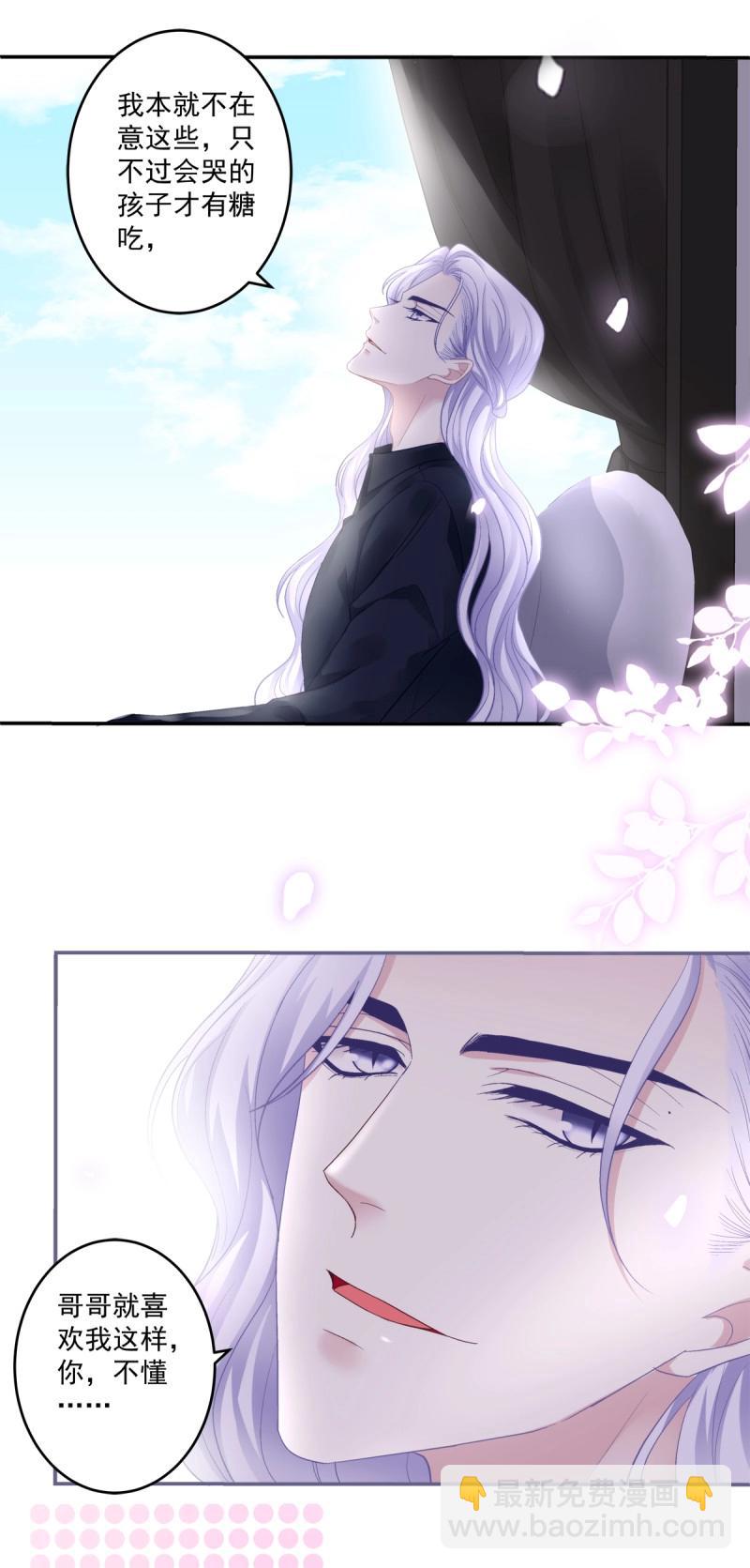 第173话 我们结婚啦！-第55话