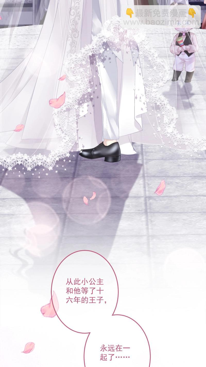 第173话 我们结婚啦！-第55话
