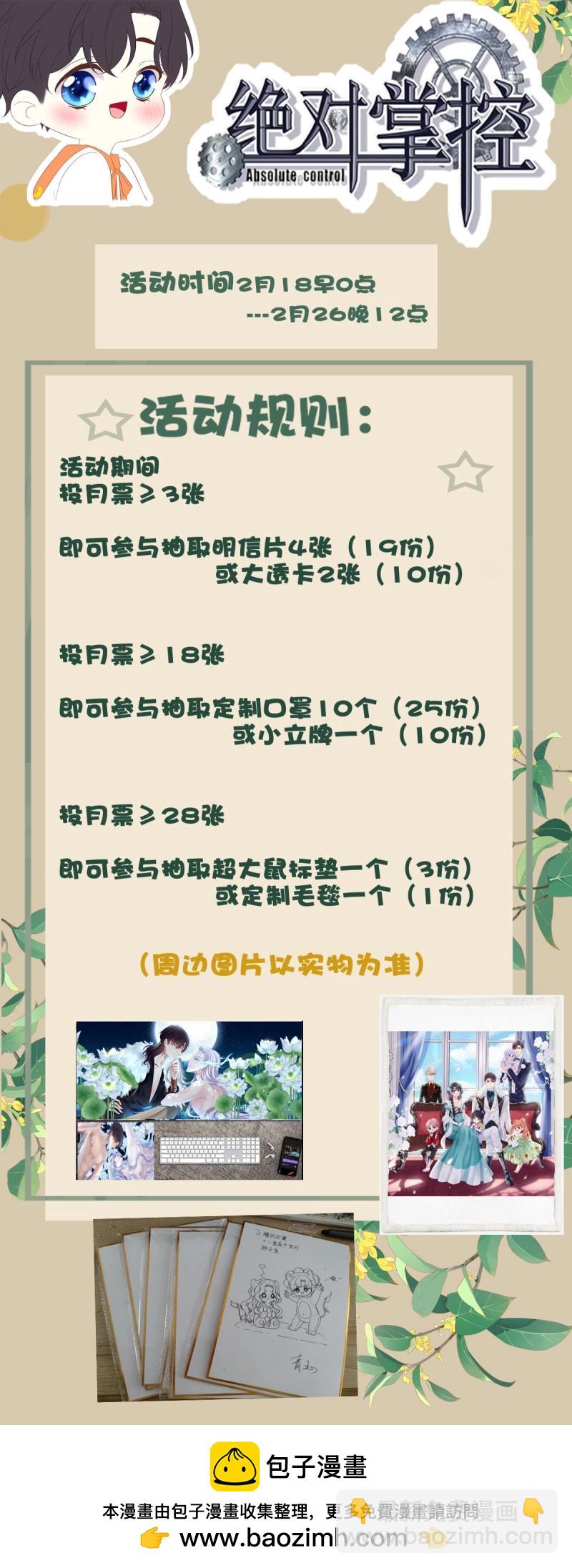 第173话 我们结婚啦！-第55话