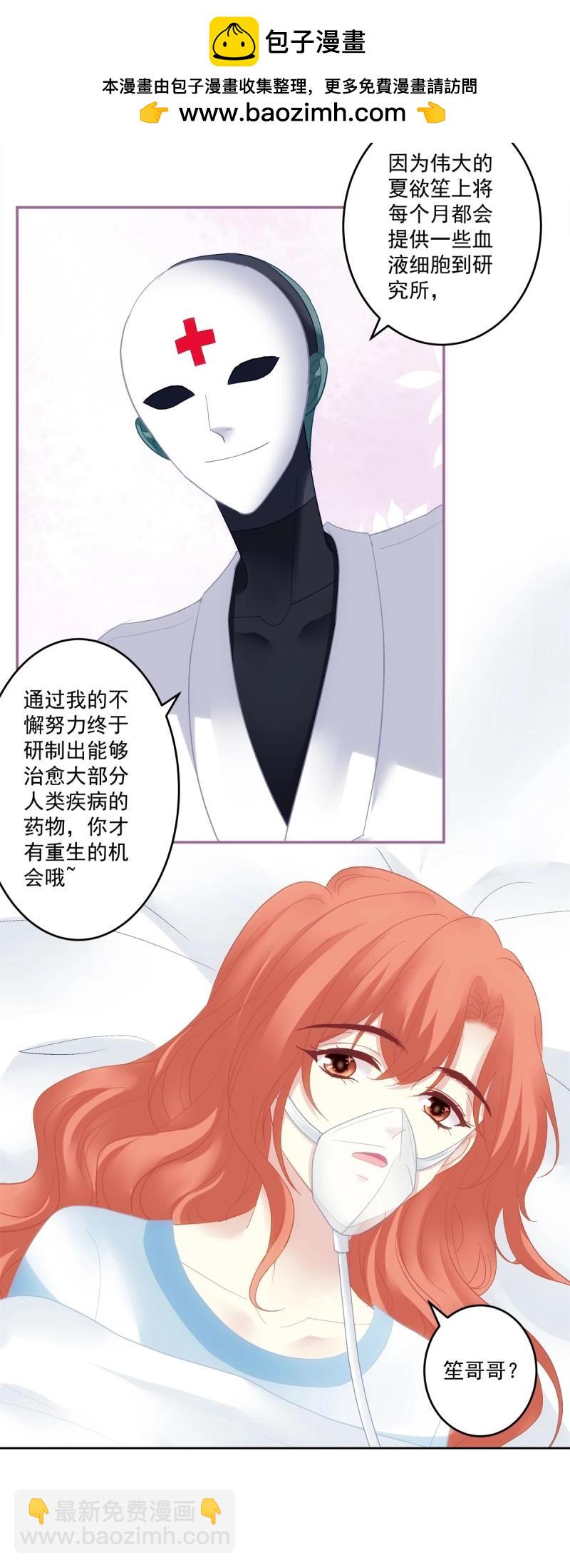 第173话 我们结婚啦！-第55话