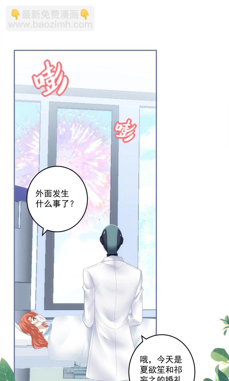 第173话 我们结婚啦！-第55话
