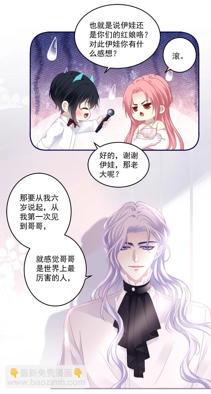 第175话 洞房花烛！-第57话