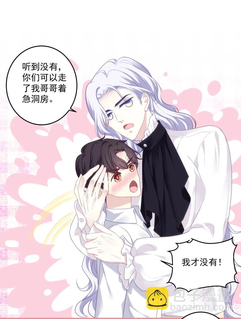 第175话 洞房花烛！-第57话