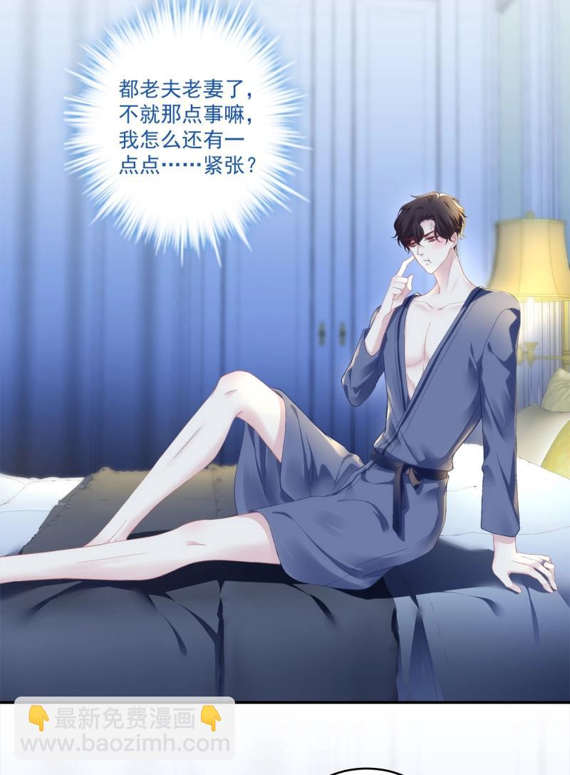 第175话 洞房花烛！-第57话