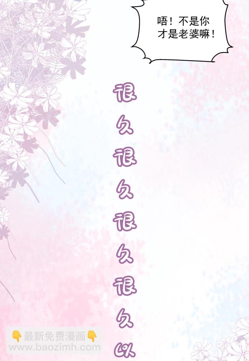 第175话 洞房花烛！-第57话