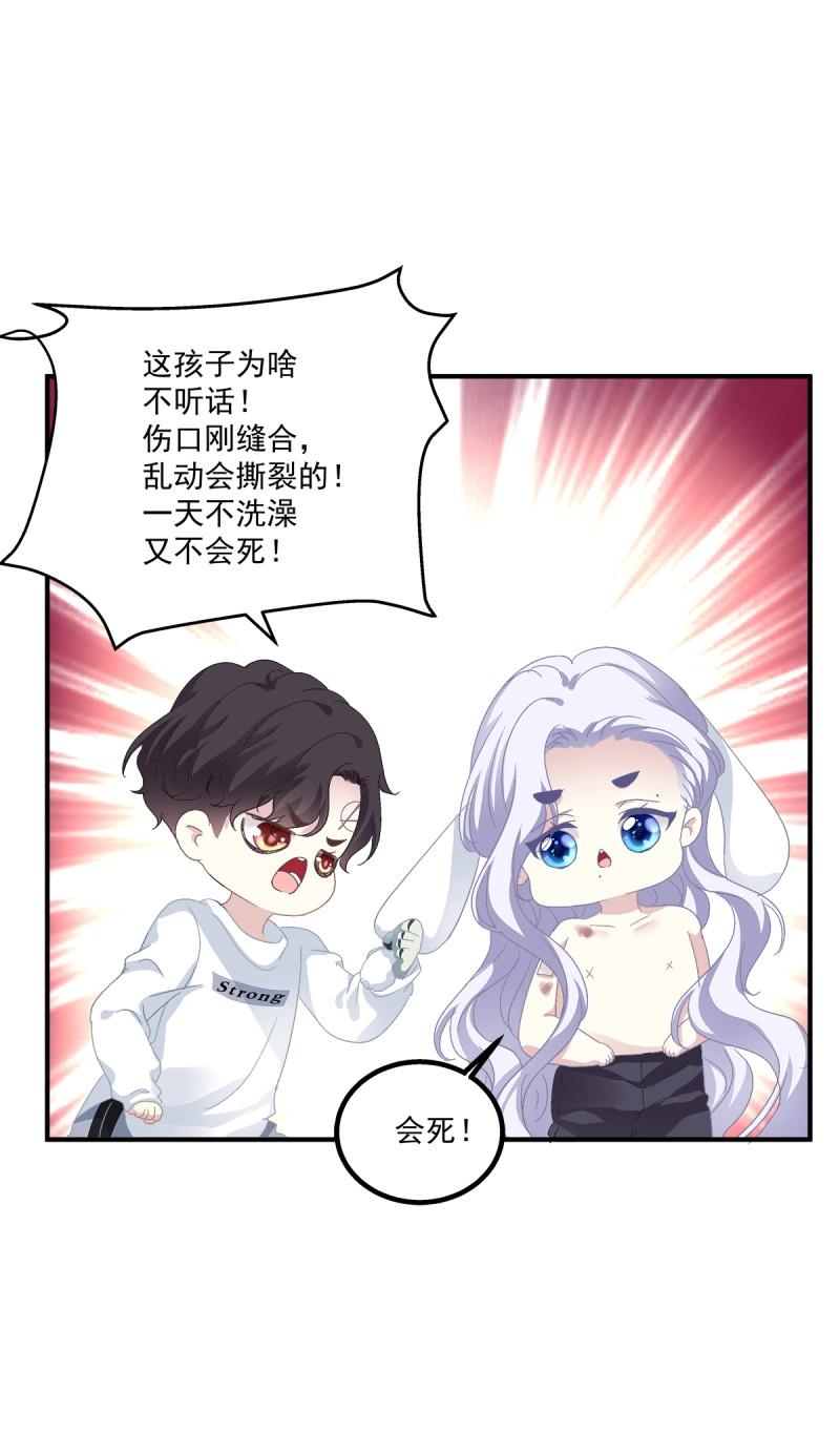 第17话 哥哥要怎么补偿我？！(1/2)-第59话