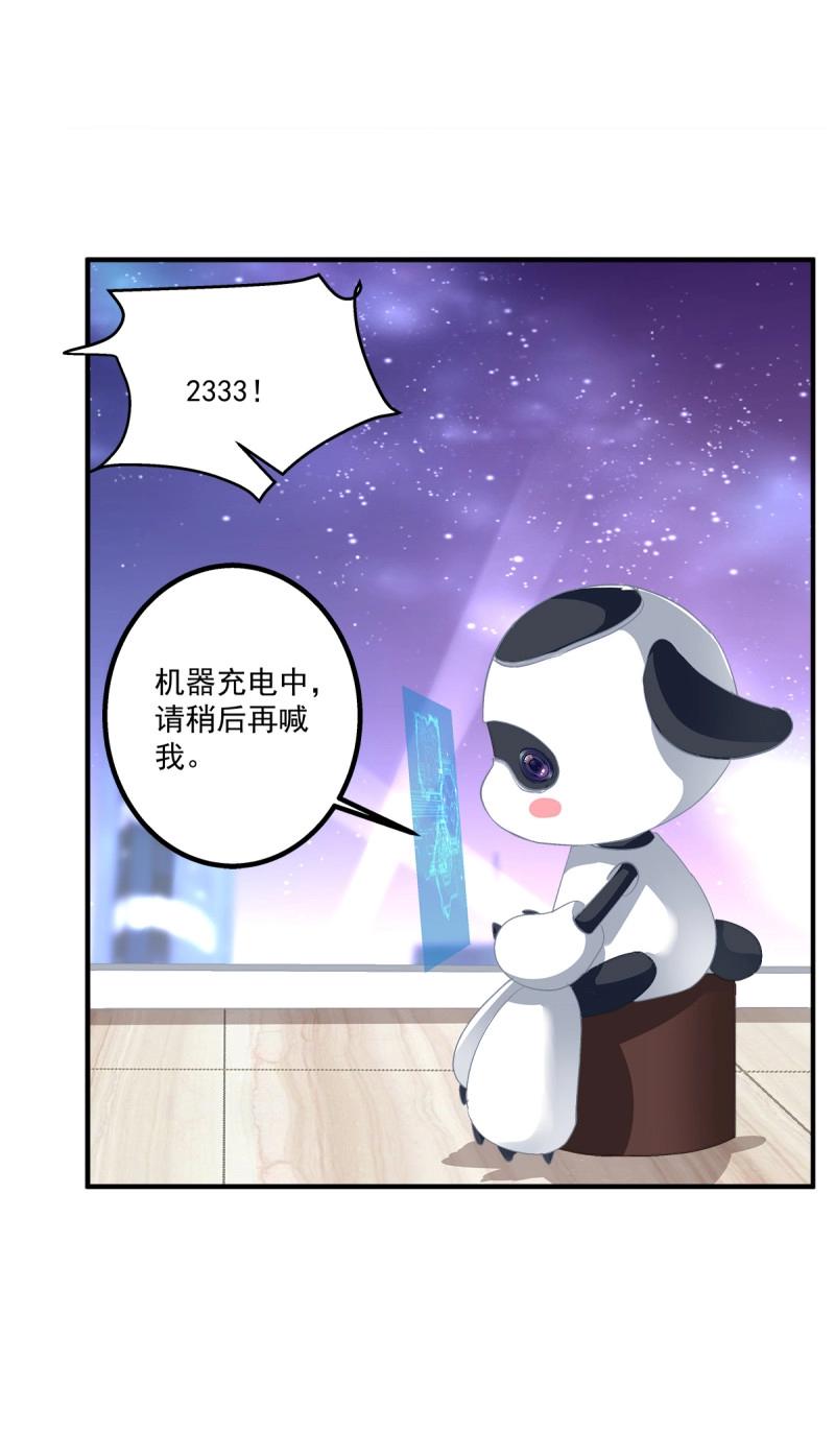 第17话 哥哥要怎么补偿我？！(1/2)-第59话