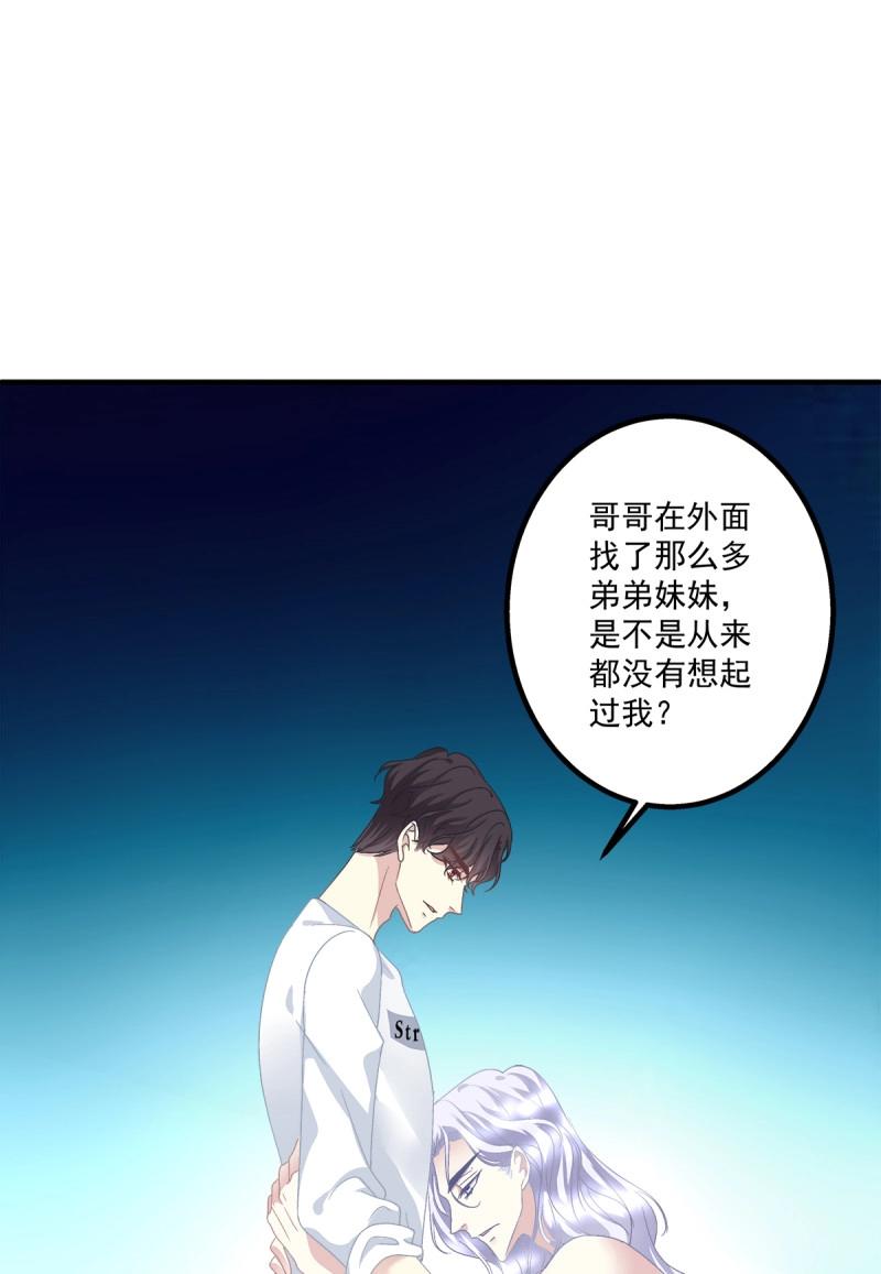 第17话 哥哥要怎么补偿我？！(1/2)-第59话