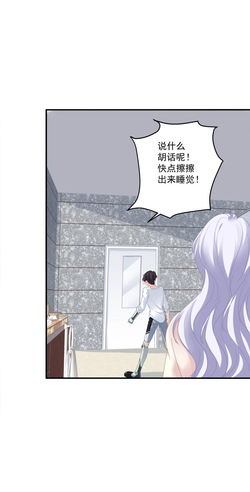 第17话 哥哥要怎么补偿我？！(1/2)-第59话