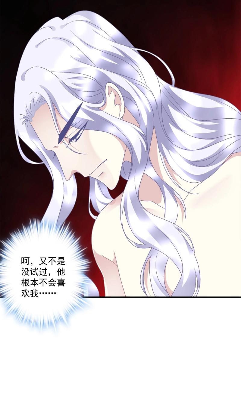 第17话 哥哥要怎么补偿我？！(1/2)-第59话