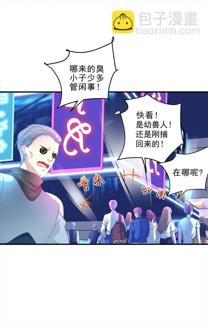 第1话 把你变成我的！(1/2)-第61话