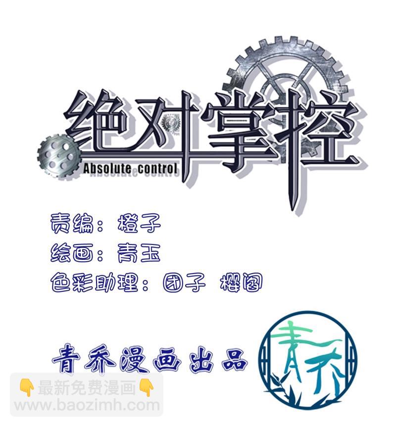 第1话 把你变成我的！(1/2)-第61话
