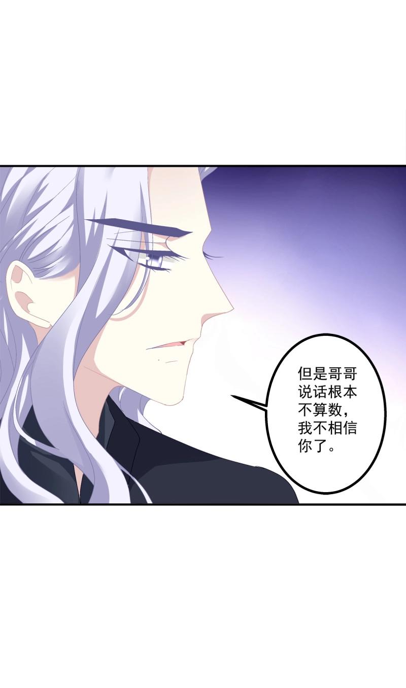 第20话 哥哥我们&hellip;&hellip;吧！(1/2)-第63话