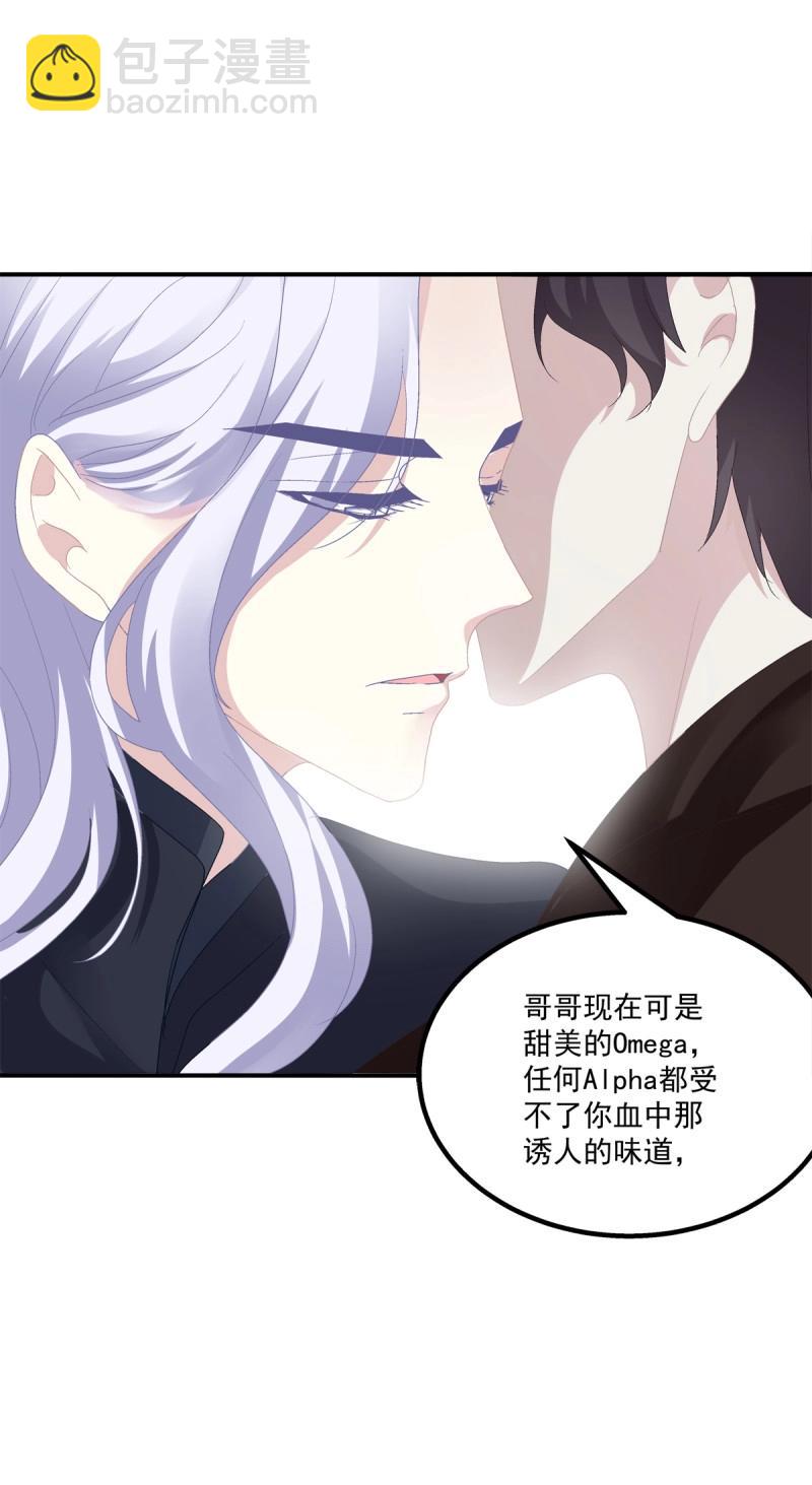 第20话 哥哥我们&hellip;&hellip;吧！(1/2)-第63话