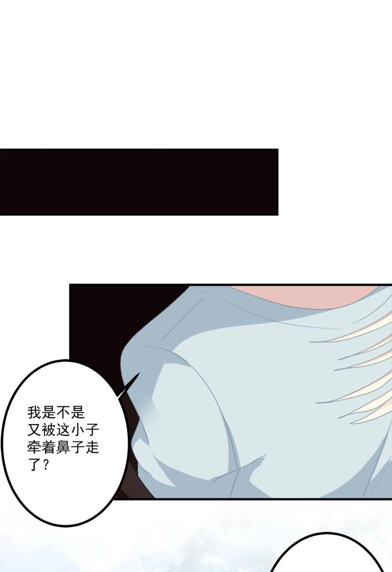 第20话 哥哥我们&hellip;&hellip;吧！(1/2)-第63话