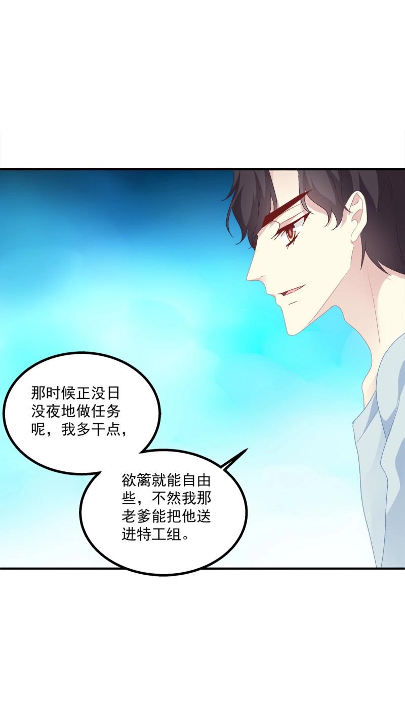 第22话 哥哥好腰！(1/2)-第65话