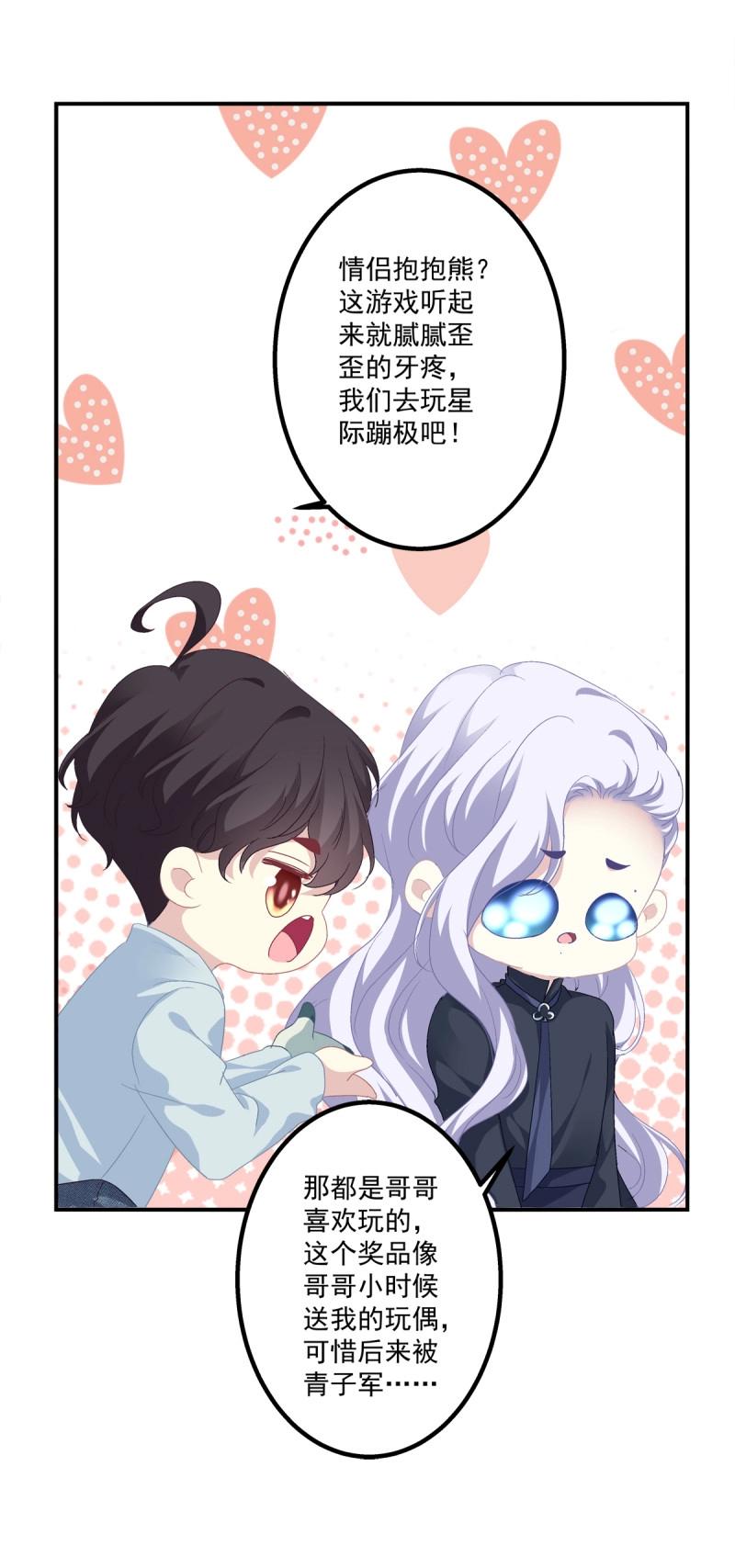 第22话 哥哥好腰！(1/2)-第65话