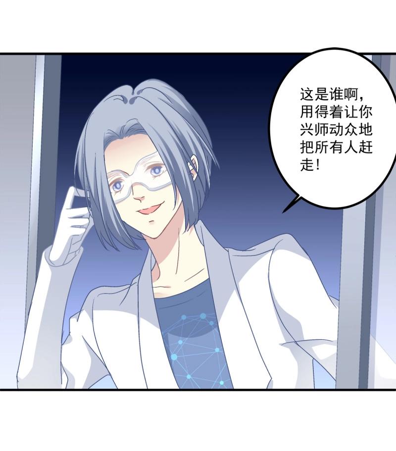 第24话 哥哥不是实验品！-第67话