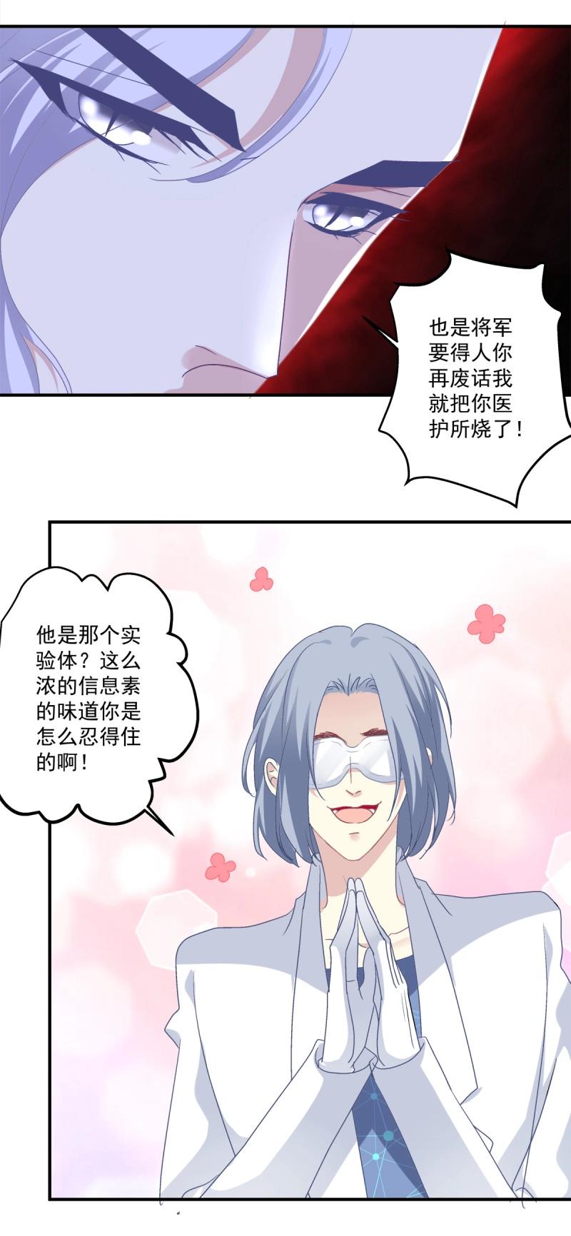 第24话 哥哥不是实验品！-第67话