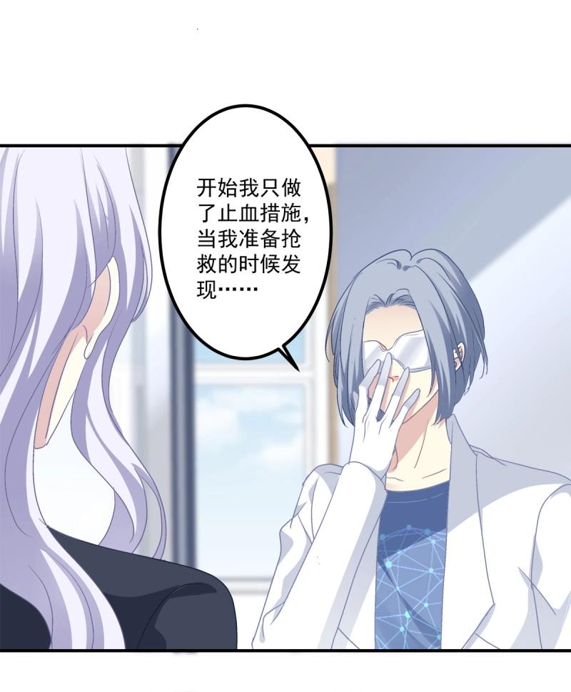 第24话 哥哥不是实验品！-第67话