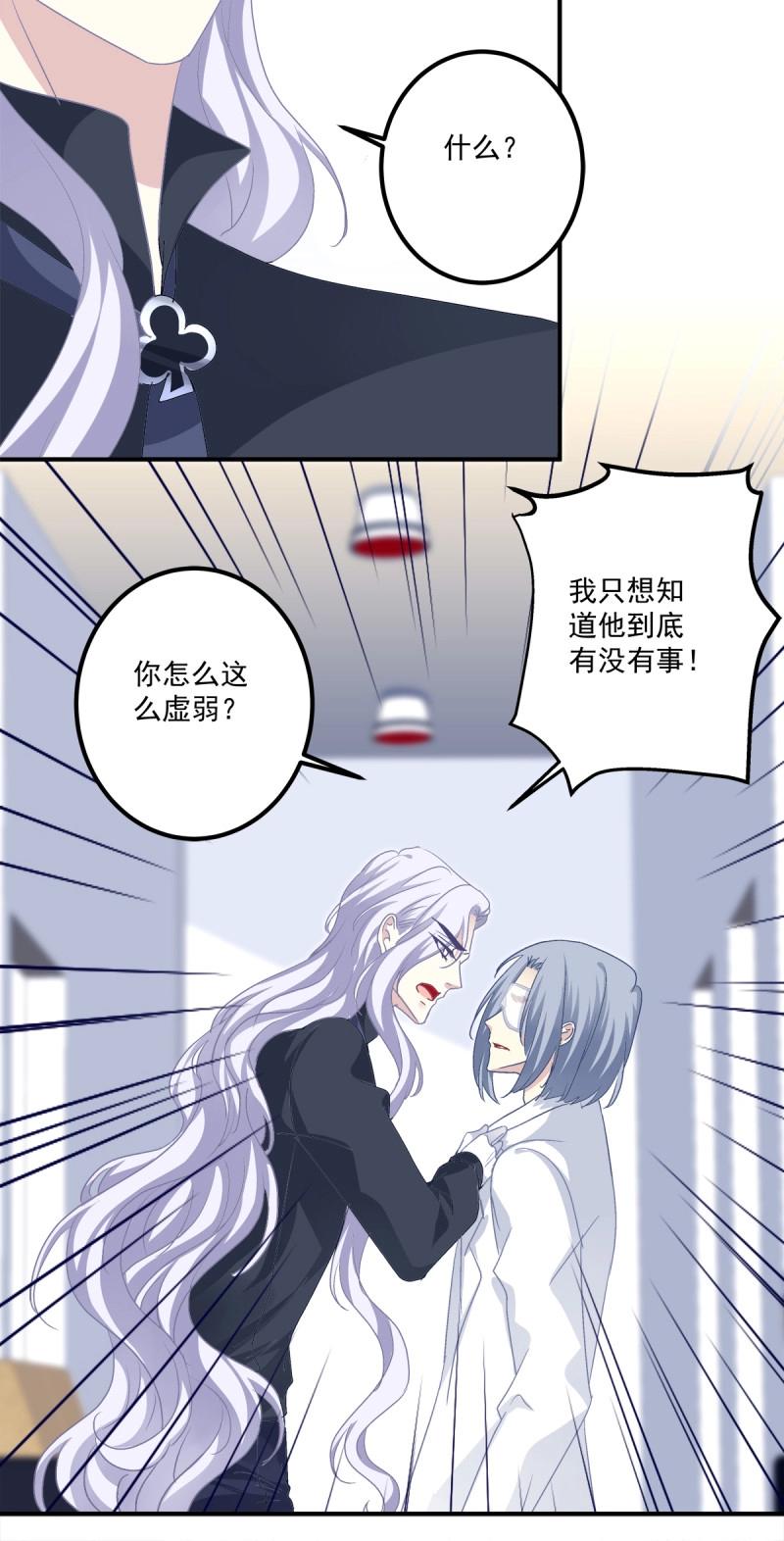第24话 哥哥不是实验品！-第67话