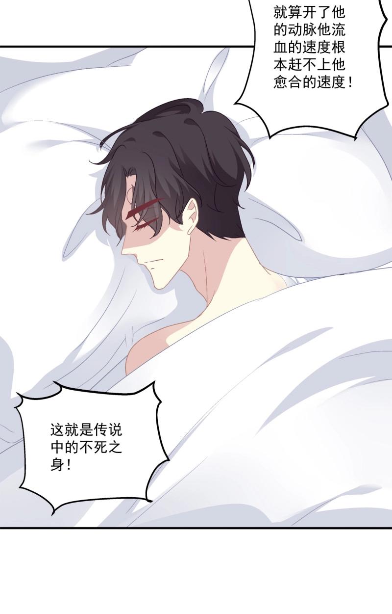 第24话 哥哥不是实验品！-第67话