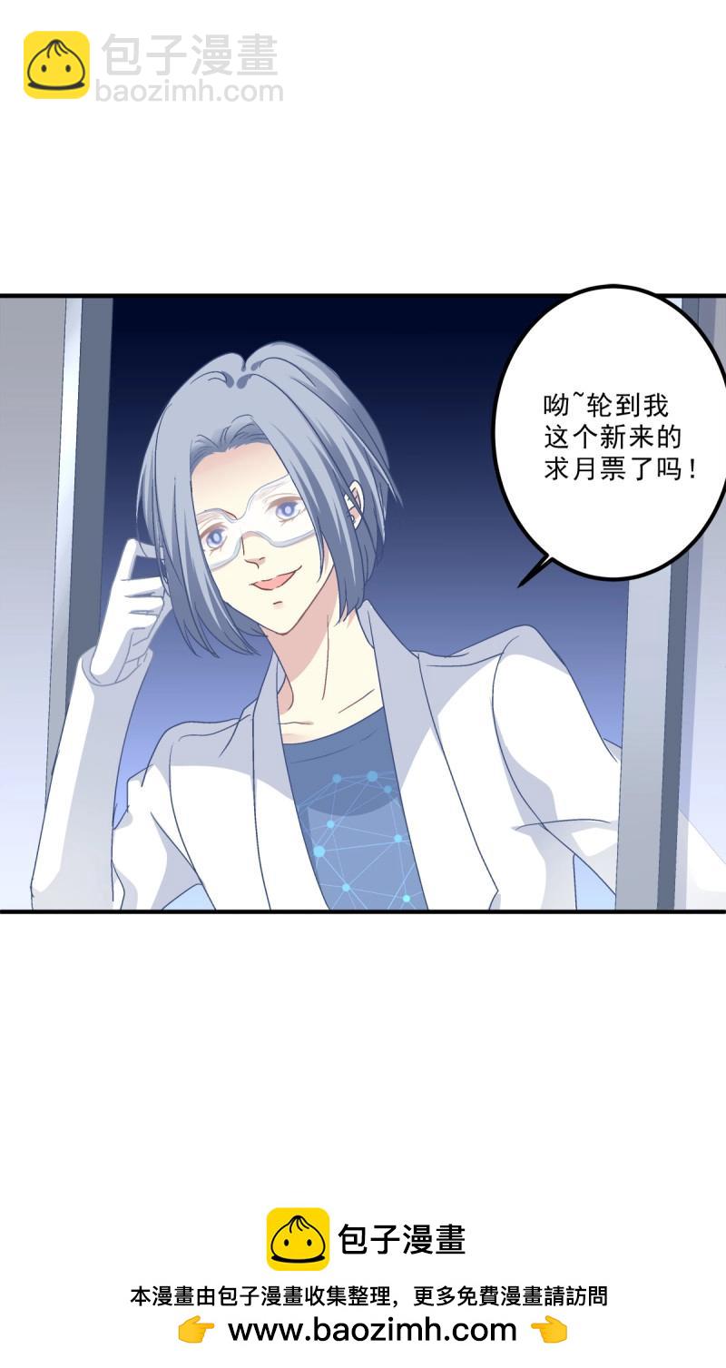 第24话 哥哥不是实验品！-第67话
