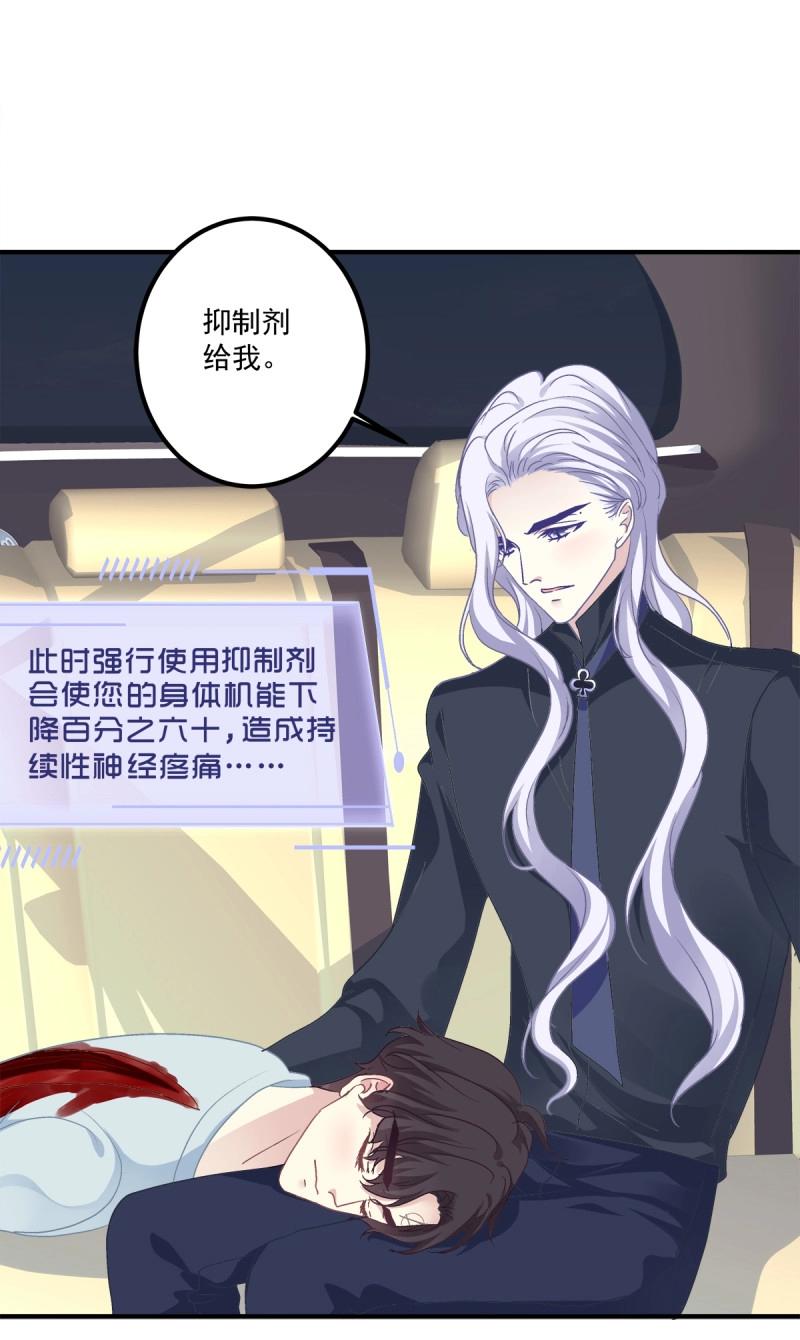 第24话 哥哥不是实验品！-第67话