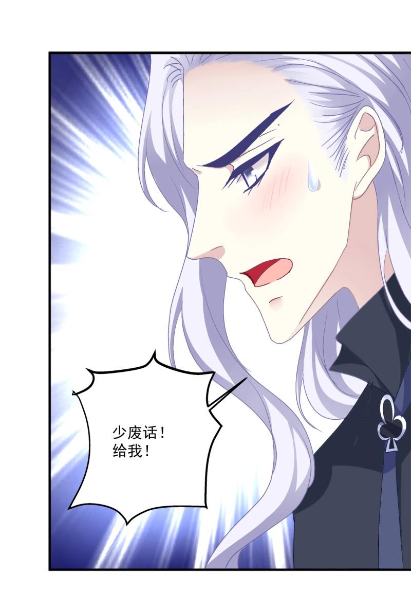 第24话 哥哥不是实验品！-第67话