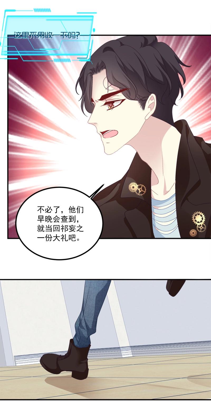 第26话 见到他你会哭出来吧！-第69话
