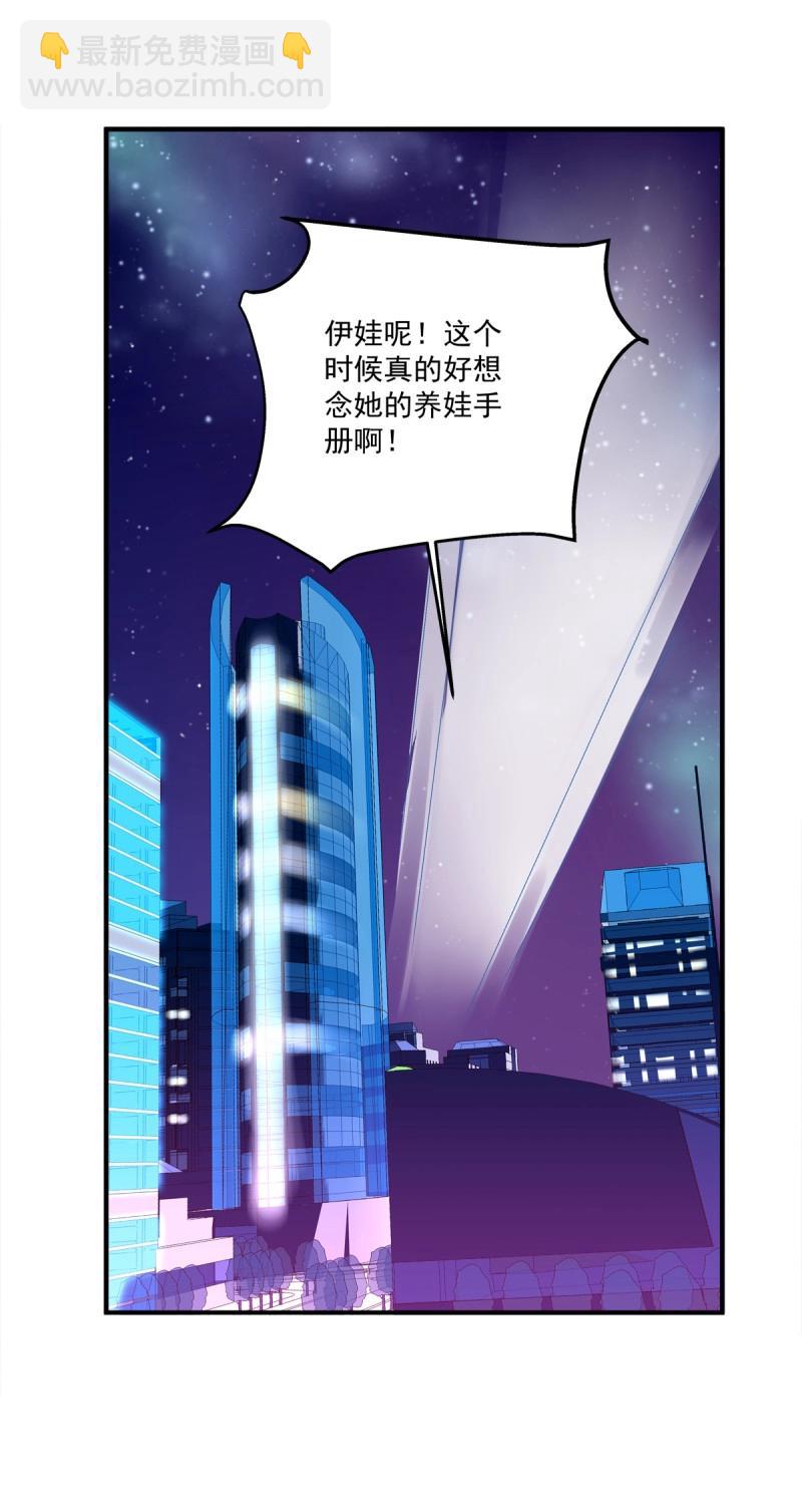 第26话 见到他你会哭出来吧！-第69话