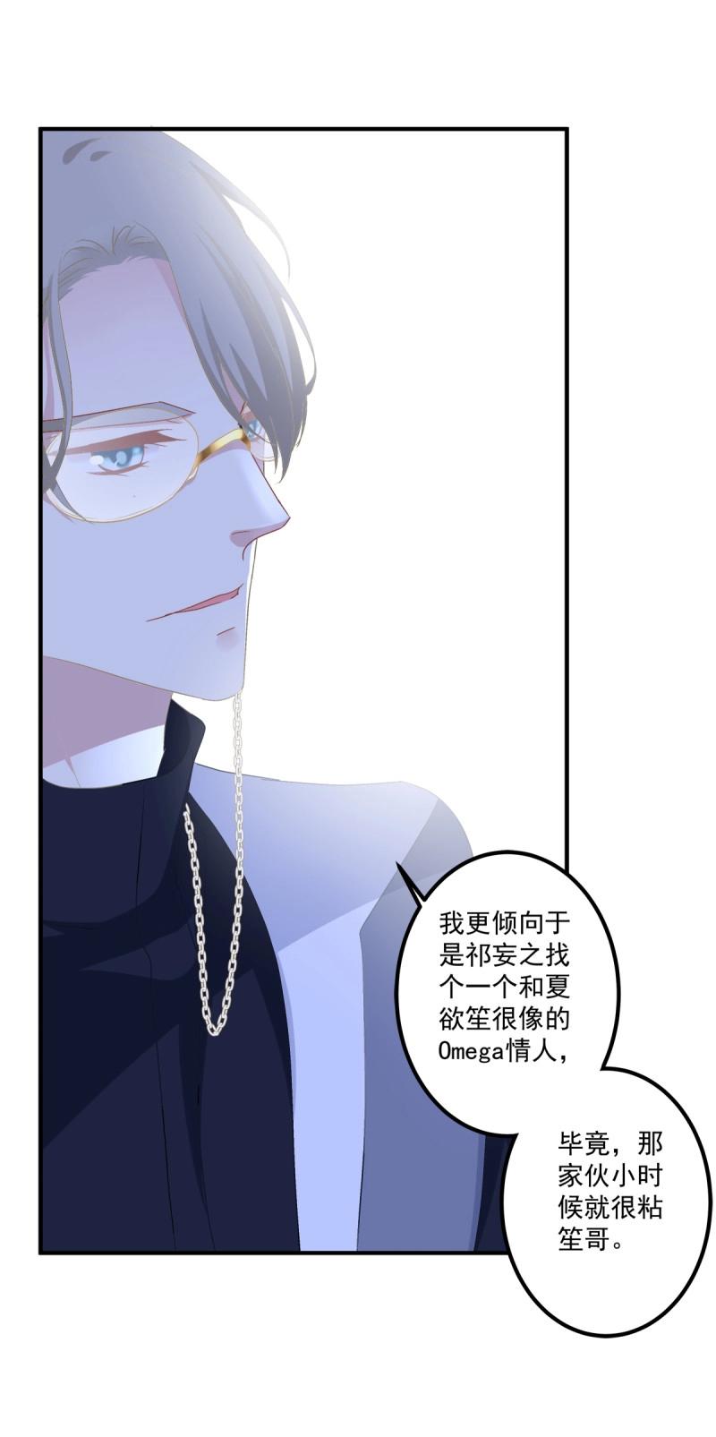 第26话 见到他你会哭出来吧！-第69话