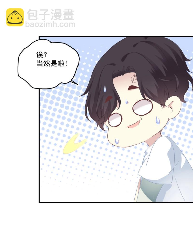 第28话 小妄之快抱抱人家！(1/2)-第71话