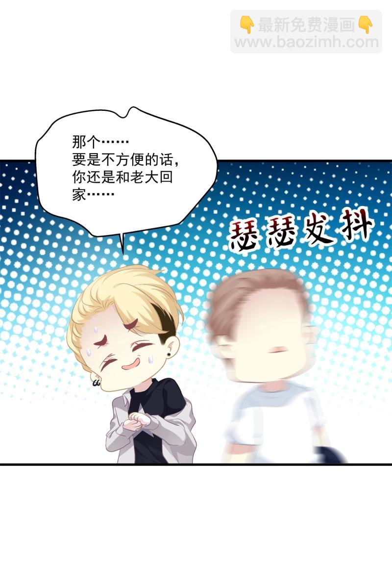 第29话 夜店捉清月！(1/2)-第73话