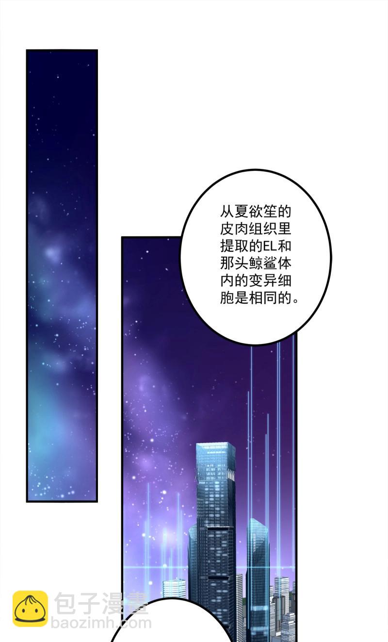 第29话 夜店捉清月！(1/2)-第73话