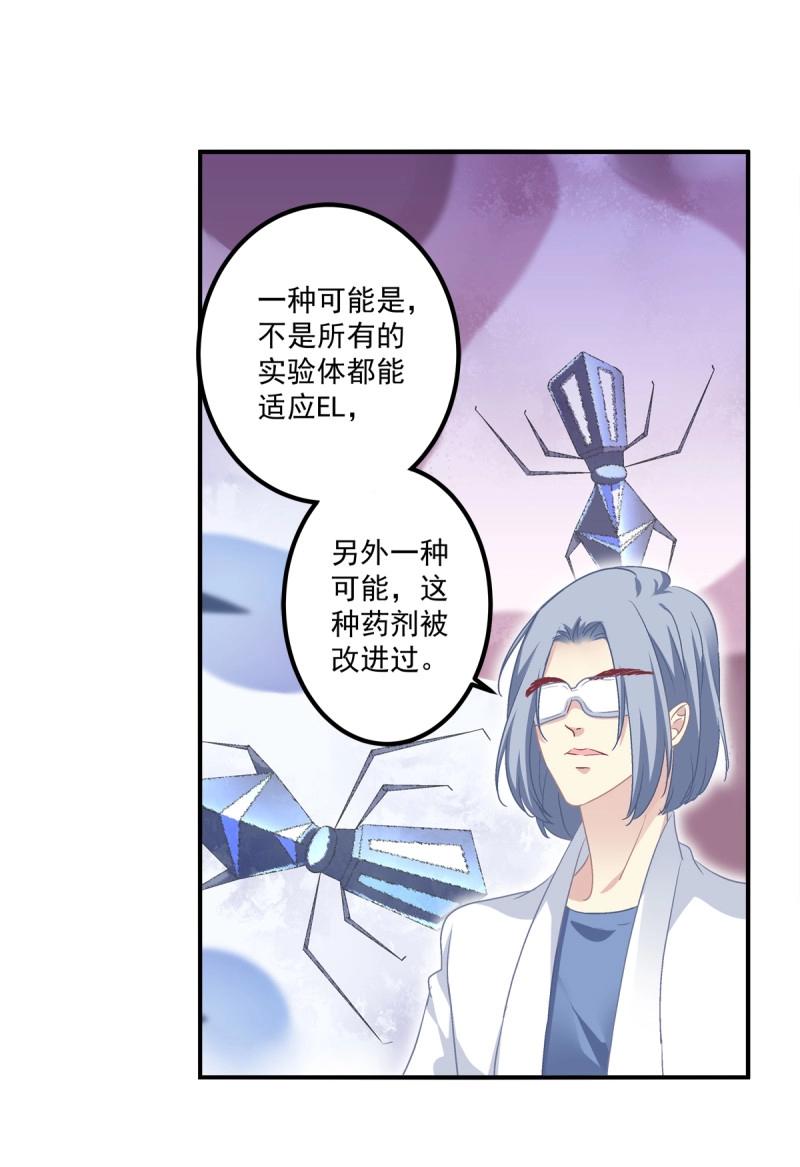 第29话 夜店捉清月！(1/2)-第73话