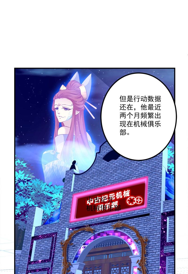 第29话 夜店捉清月！(1/2)-第73话